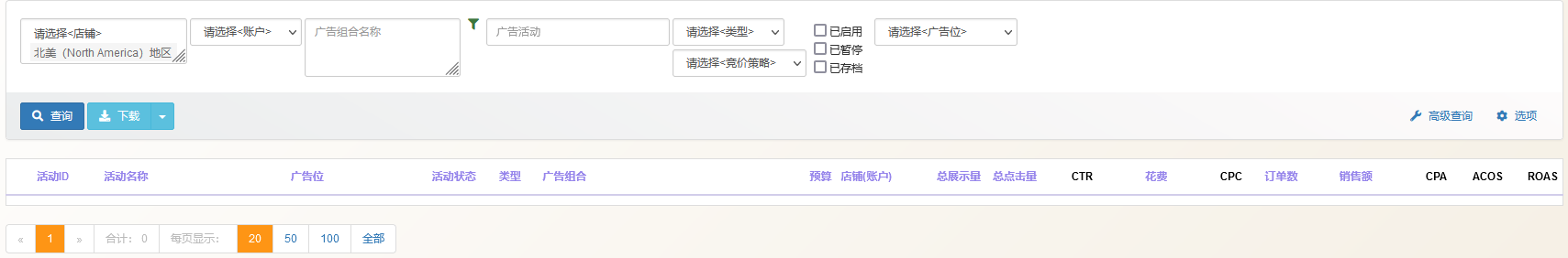 广告位