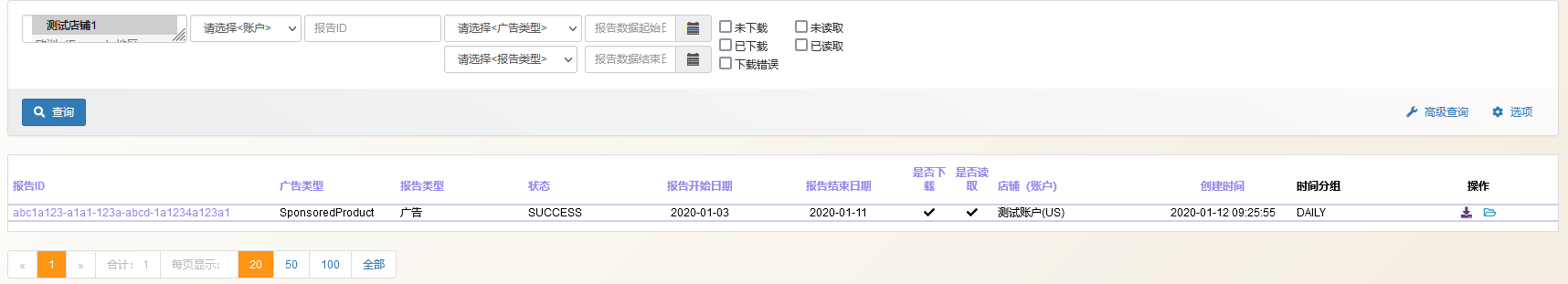 报告列表