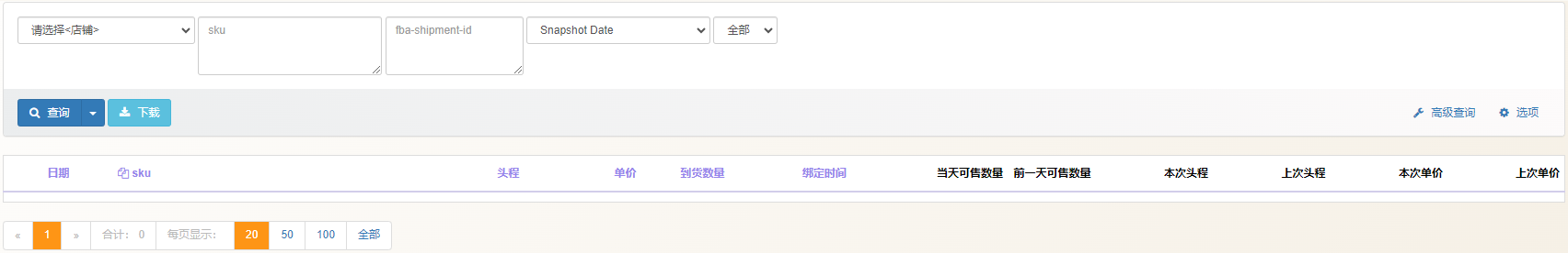 关联运单