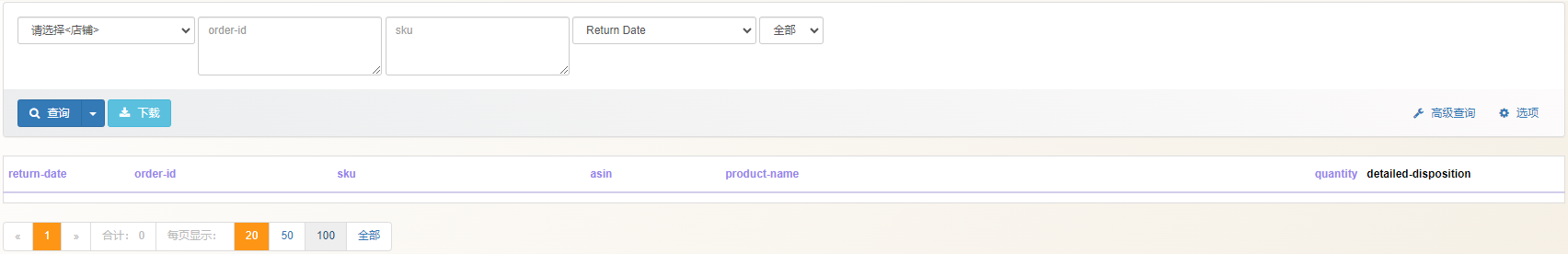 退货记录
