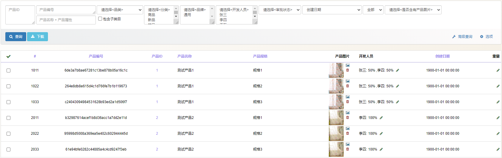 产品管理