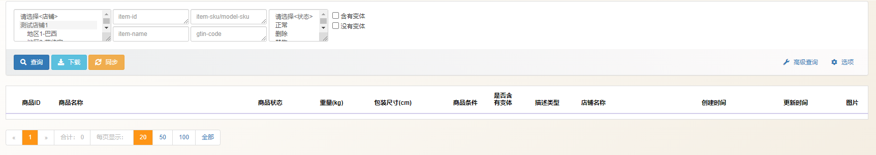 商品详情