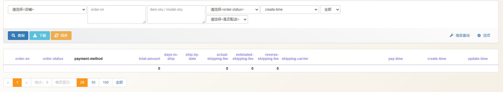 订单列表