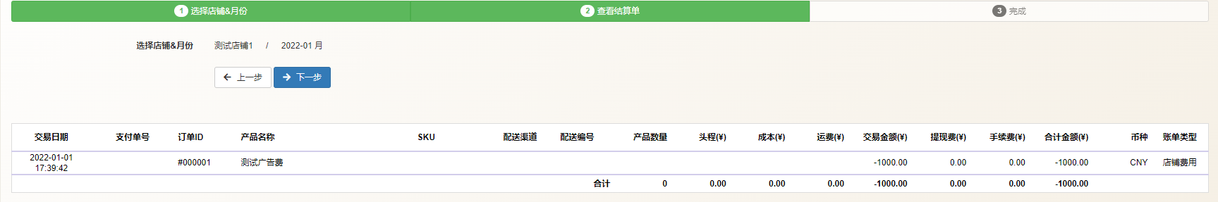 运营管理