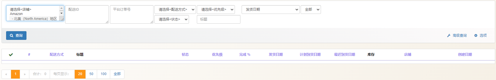 配送需求