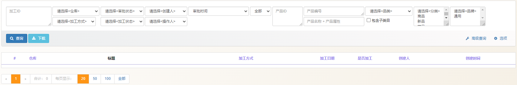 加工