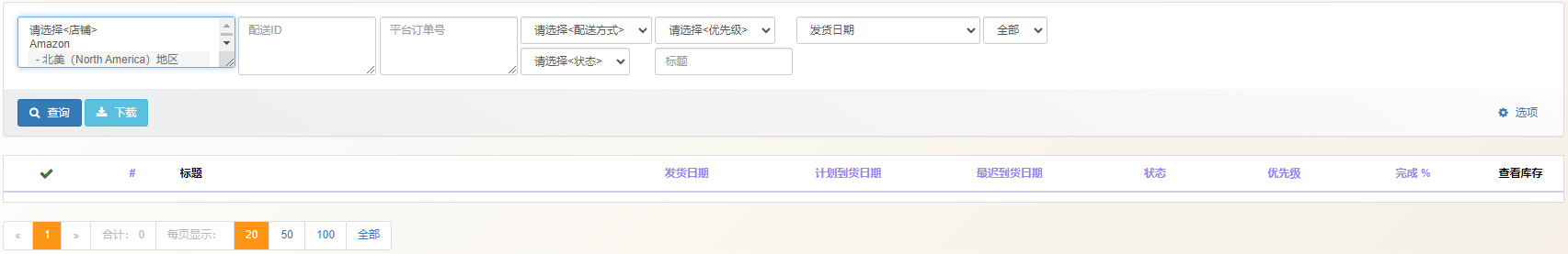 采购需求