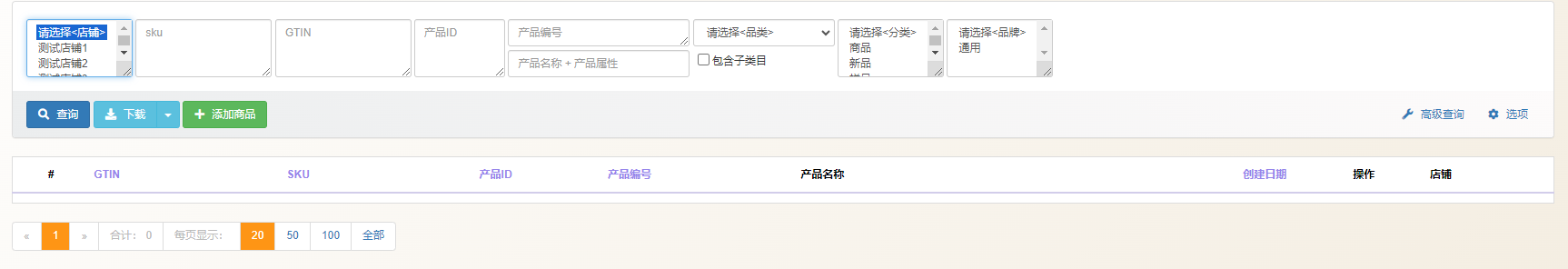 商品关联