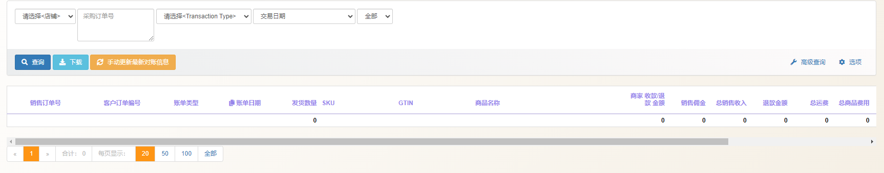 每日结算